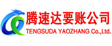 澄海收债公司