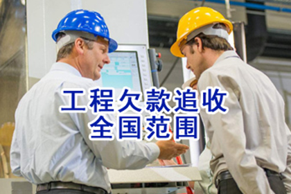 拖欠货款多年，偿还后是否可安心？